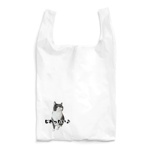 じれったい♪ブリちゃん Reusable Bag