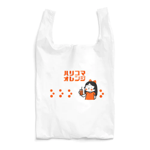 ハリコマオレンジ Reusable Bag