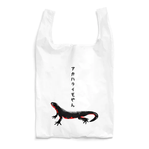 アカハライモやん Reusable Bag