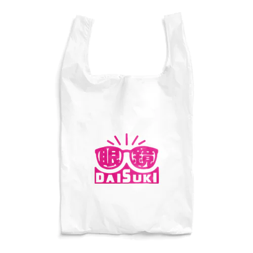 眼鏡大好き！！！ Reusable Bag