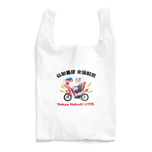 仏恥義理 全国制覇 YAKUL○ LADIES Reusable Bag