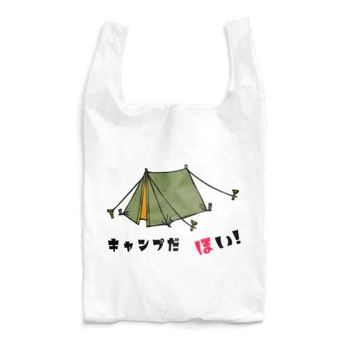 キャンプだ　ほい!　シリーズ　(テント)  Reusable Bag