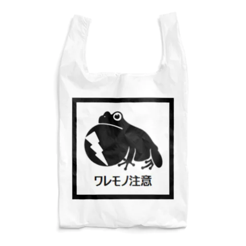 ワレモノ注意　ステッカー風 カエルグッズ Reusable Bag