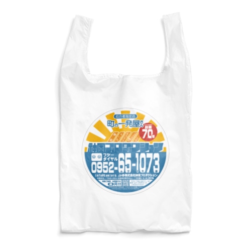カミプロ謹製宣伝章（丸_令四版） Reusable Bag