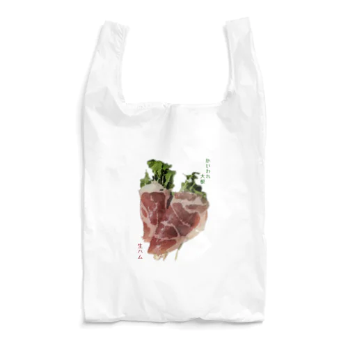 かいわれ大根の生ハム巻き_220722 Reusable Bag