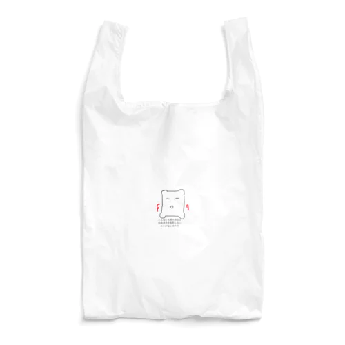 自由に走る 人混みを駆け抜けて Reusable Bag