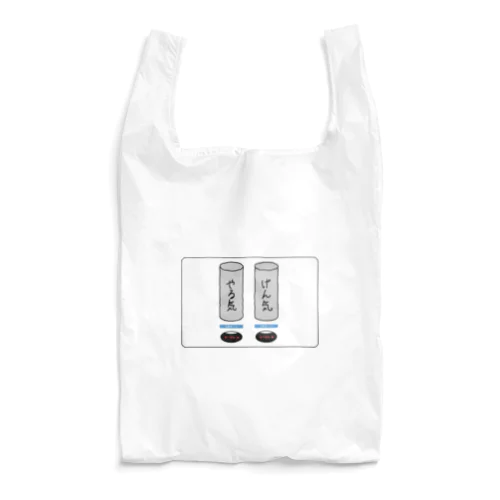 やる気げん気自販機 Reusable Bag