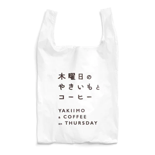 木曜日のやきいもとコーヒー Reusable Bag