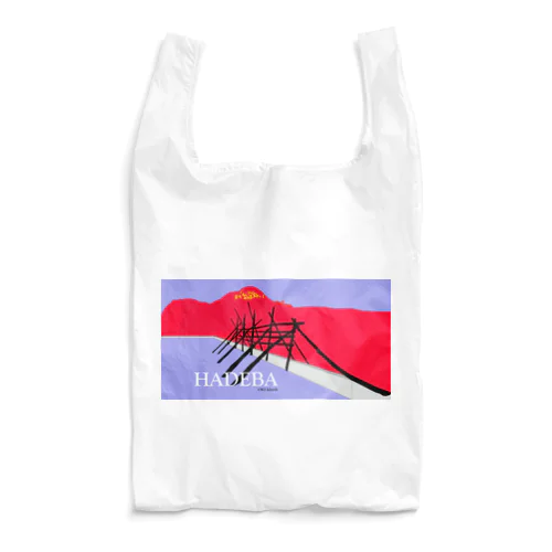 高田山とはでば Reusable Bag