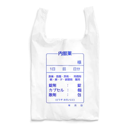 内服薬 Reusable Bag