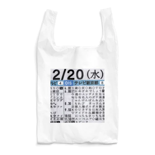 テレビ欄のアレ Reusable Bag