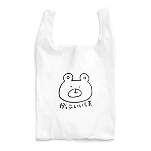 かっこいいくま Reusable Bag