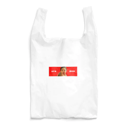 我が子グッズ Reusable Bag