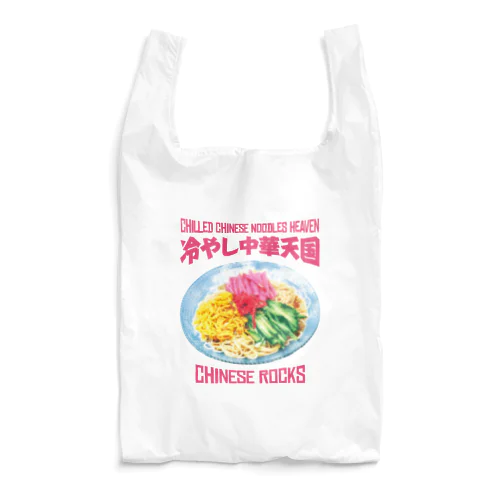 冷やし中華天国(チャイニーズロックス) Reusable Bag