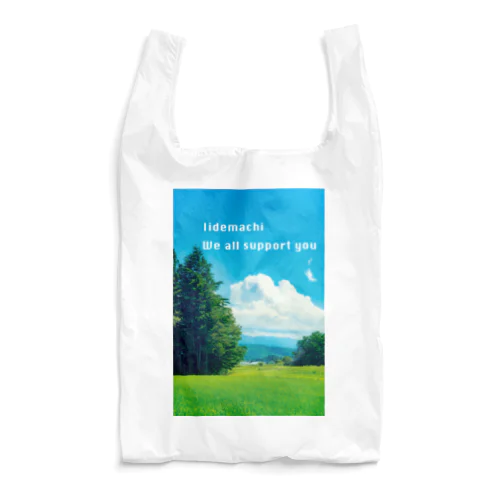 山形県飯豊町（いいでまち）応援グッズ　田園風景 Reusable Bag