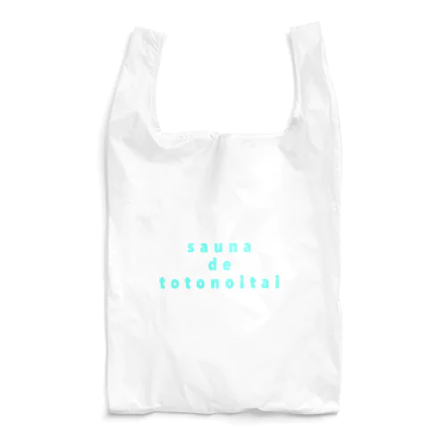 サウナーへ Reusable Bag