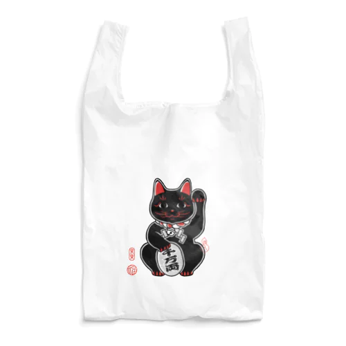 縁起物　招き猫 Reusable Bag