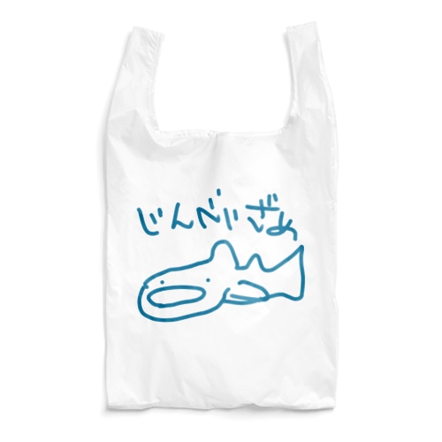 青いじんべいざめ Reusable Bag