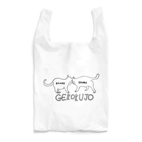 GEKOKUJO 猫 Reusable Bag