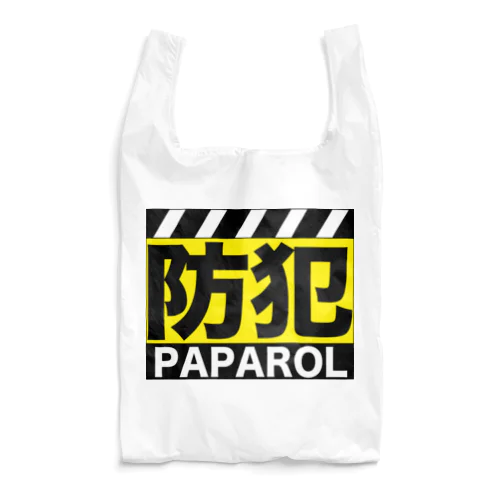 自主地域防犯パトロールのためのアイテム。 Reusable Bag