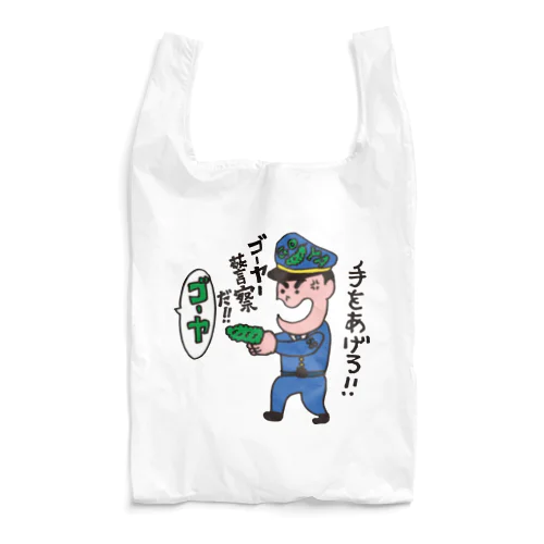 ゴーヤー警察Tシャツ Reusable Bag