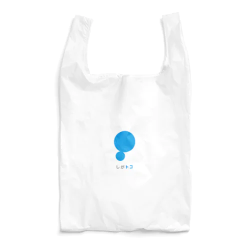 しがトコびわこロゴ Reusable Bag
