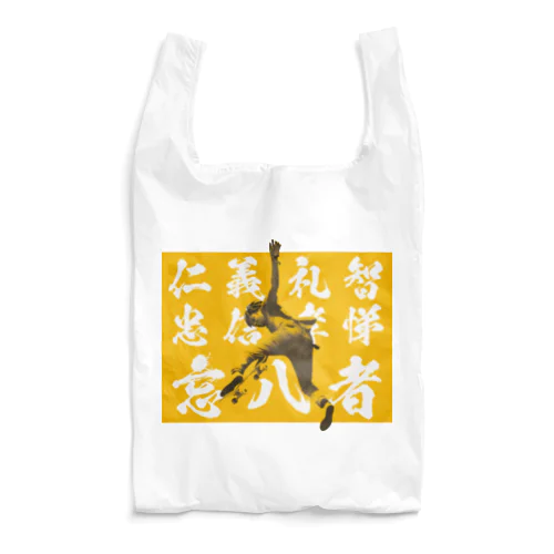 忘八者 Reusable Bag