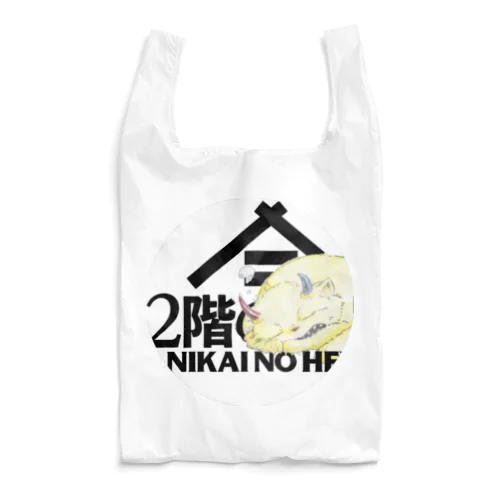 コラボロゴ Reusable Bag