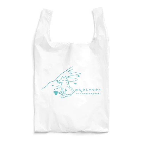 青 Reusable Bag