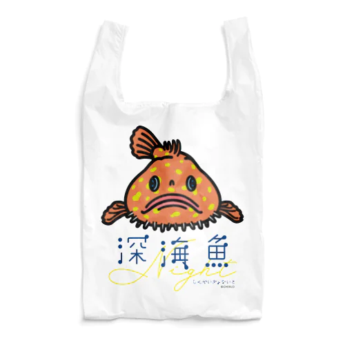 ミドリフサアンコウ Reusable Bag