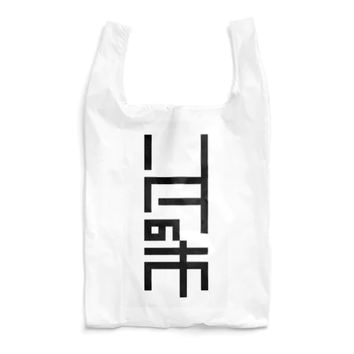 「リタの市」エコバック Reusable Bag
