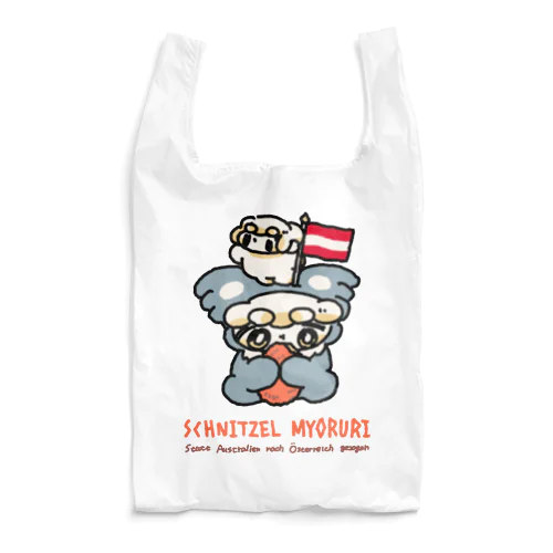 おもちエイリアンのしゅにっつぇる・みょるり Reusable Bag