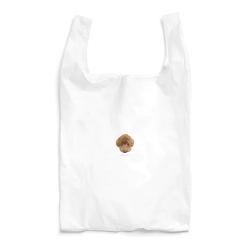 いたずらしました Reusable Bag