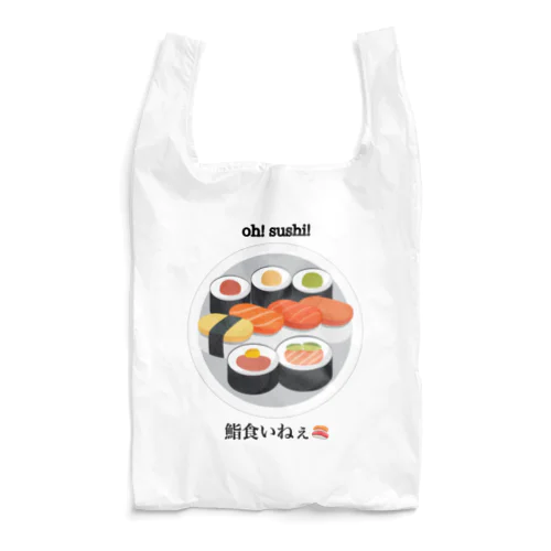 🍣鮨食いねぇgoods🍣 エコバッグ