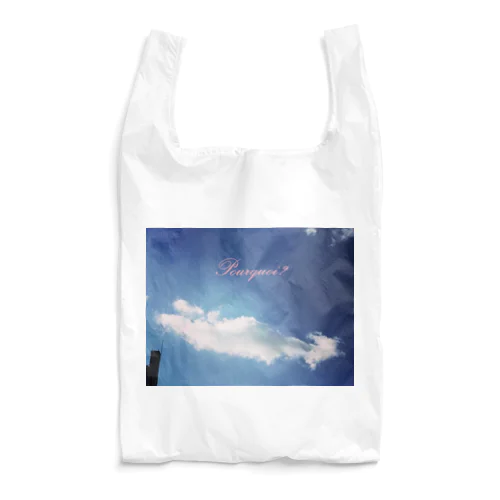 くじらぐも☁️ Reusable Bag