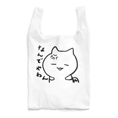 なんでやねん！ Reusable Bag