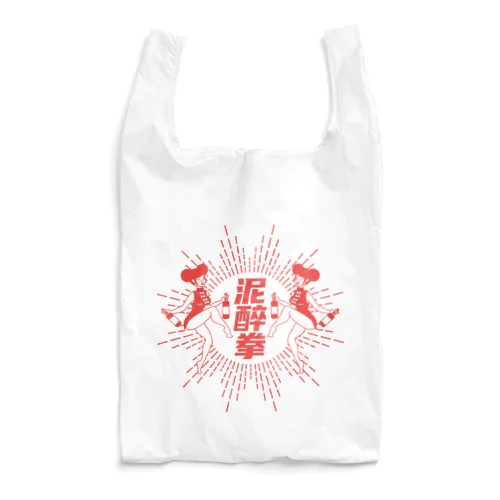 【赤】泥酔拳 Reusable Bag