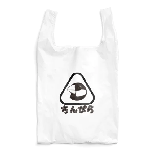 ちんぴら文鳥 Reusable Bag