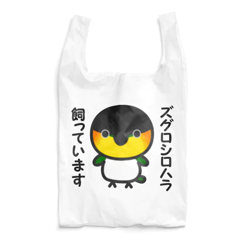 ズグロシロハラ飼っています Reusable Bag