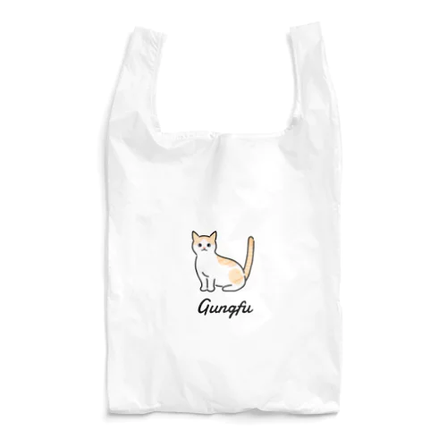 Gungfu Reusable Bag