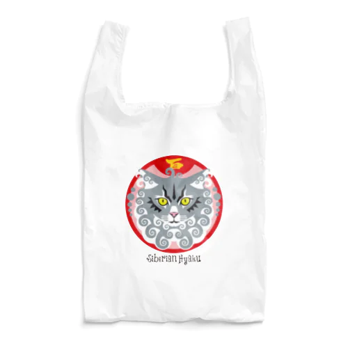 【サイベリアンの百（2）】Siberian Hyaku Reusable Bag