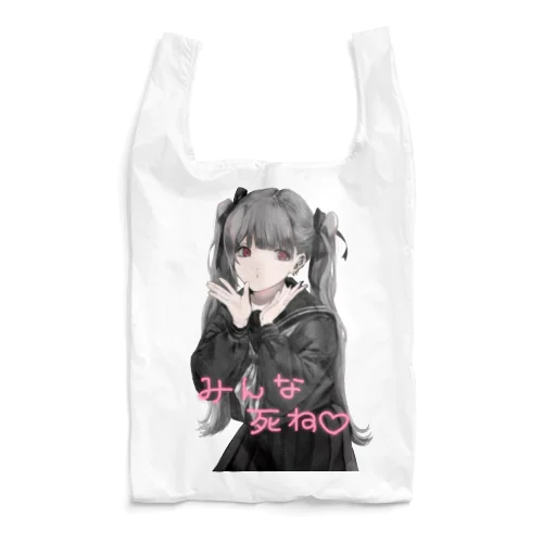 お葬式の帰り（クリア） Reusable Bag