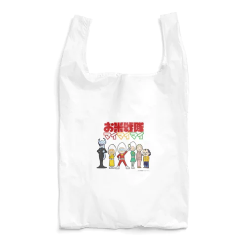 お米戦隊マイマイマイ みんな集合！ Reusable Bag