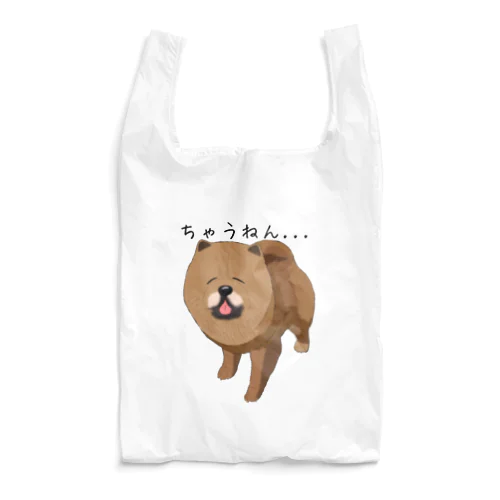 ちゃうやん... Reusable Bag