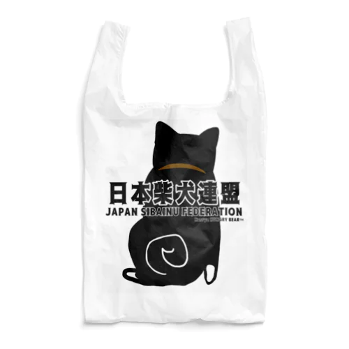 日本柴犬連盟背面シリーズ Reusable Bag