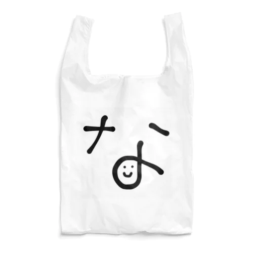 なおチャンネル公式_な Reusable Bag