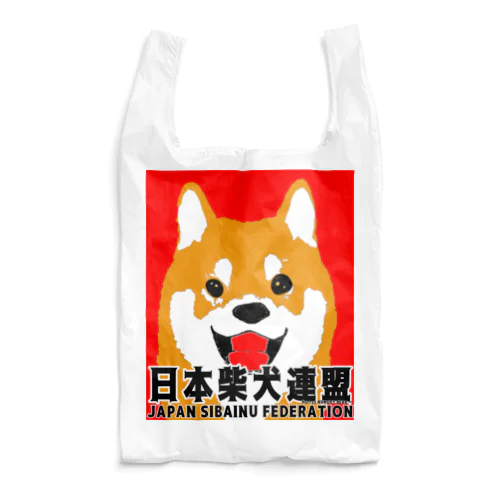 日本柴犬連盟（赤柴）シリーズ Reusable Bag