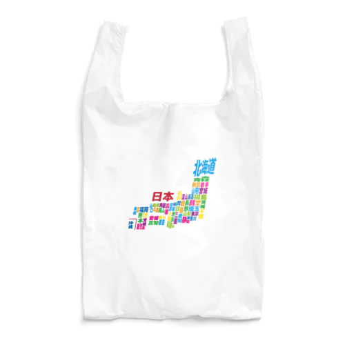 日本地図ー漢字タイプー Reusable Bag