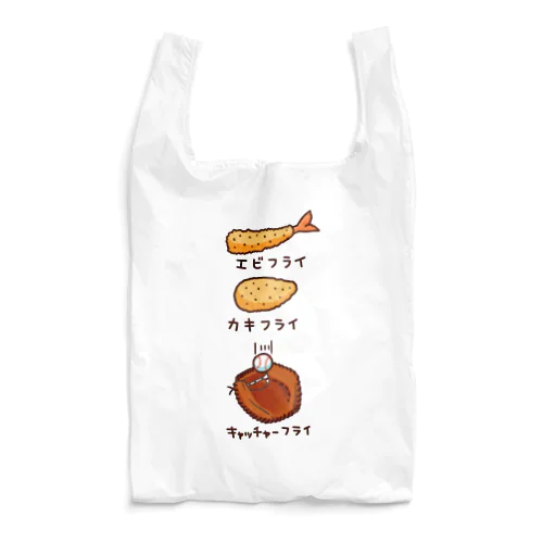 フライ３種盛り Reusable Bag