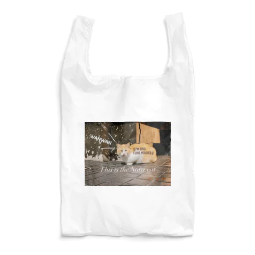 もう居なくなった近所の猫 Reusable Bag